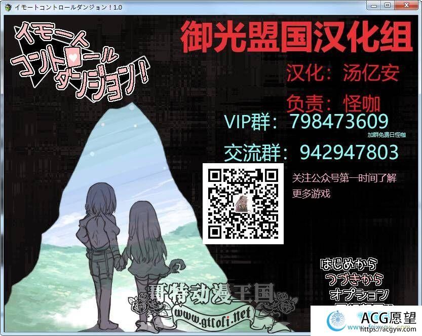 妹控地牢！精翻汉化完结无敌版+CG【8月7日新汉化/400M】【RPG游戏】 【日系RPG/御光汉化/动态】