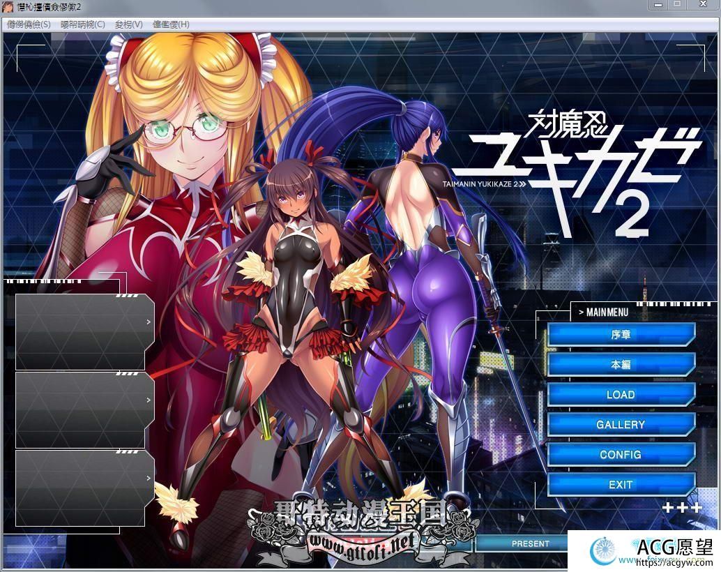 【黑Lilith】 对魔忍雪风2 汉化版+全CG【佳作/PC+安卓】【1.9G】【ADV游戏】 【大拔作ADV/汉化】