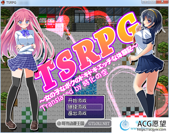 TSRPG-附身少女的幸福体验 PC+安卓汉化版【全CG/600M】 【RPG游戏】 【日式RPG/幻想岛/露出换装】