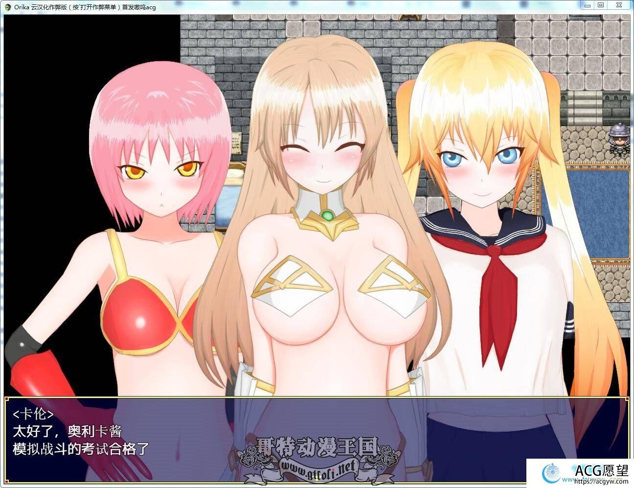 奥利卡 V1.02 汉化完结作弊版+全CG【8月16新汉化/3.2G】【RPG游戏】 【爆款大型RPG/汉化】