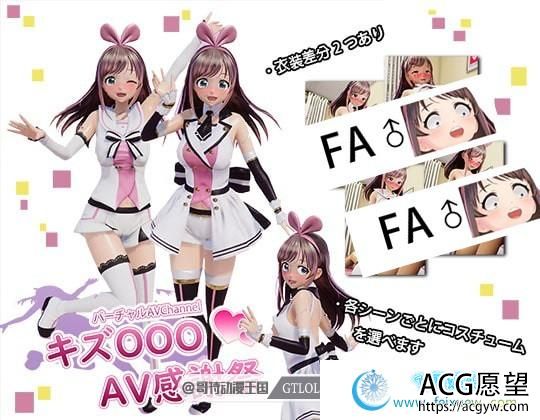 虚拟偶像 ‘绊OO’的艾薇感谢祭！完整正式版【4G】【新作/全CV】【3D游戏】 【HAG/3D/全动态】