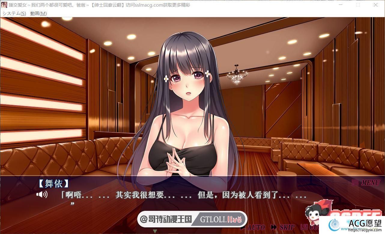 我们两个都很可爱吧！爱女云汉化版【2G/新汉化】【ADV游戏】 【拔作ADV/汉化/全动态】