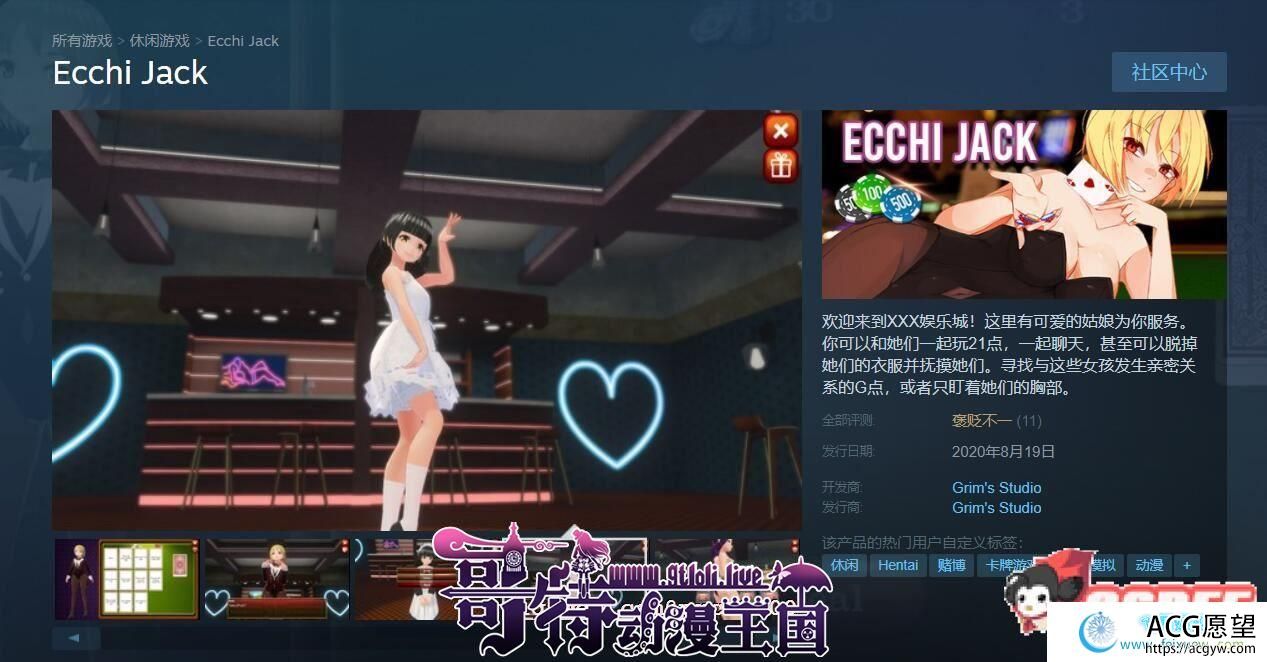 好色黑杰克 Ecchi Jack 官方中文步兵版【600M】【新作/CV】 【SLG游戏】 【卡牌SLG/中文/步兵】