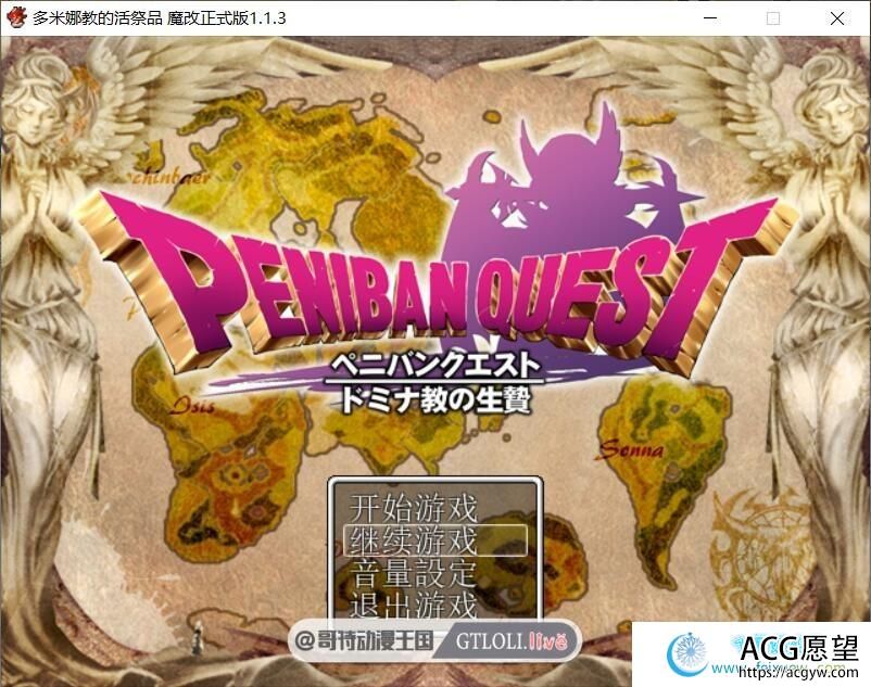 多米娜教的活祭品 黑猫汉化魔改版【630M】【新汉化/全CV】【RPG游戏】 【RPG/汉化/超强魔改】