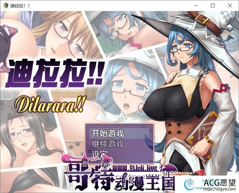 迪拉拉!! Dilarara!! SSTM眼镜娘完整汉化版+全CG【350M】【新汉化】 【RPG游戏】 【恶堕RPG/汉化】