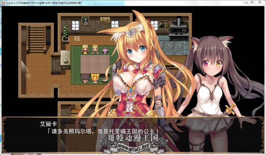 公主才不会认输呢！淫乱国家冒险谭 PC+安卓官中作弊版【存档/4G】【RPG游戏】 【大型RPG/步兵】