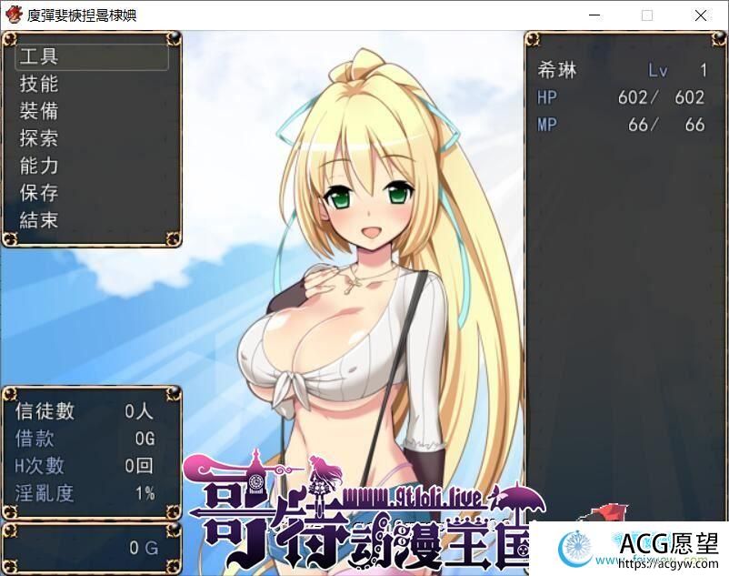 修女希琳的奋斗记 V3 DL官方中文版/附存档【500M】【新汉化】 【RPG游戏】 【RPG/中文/破解】