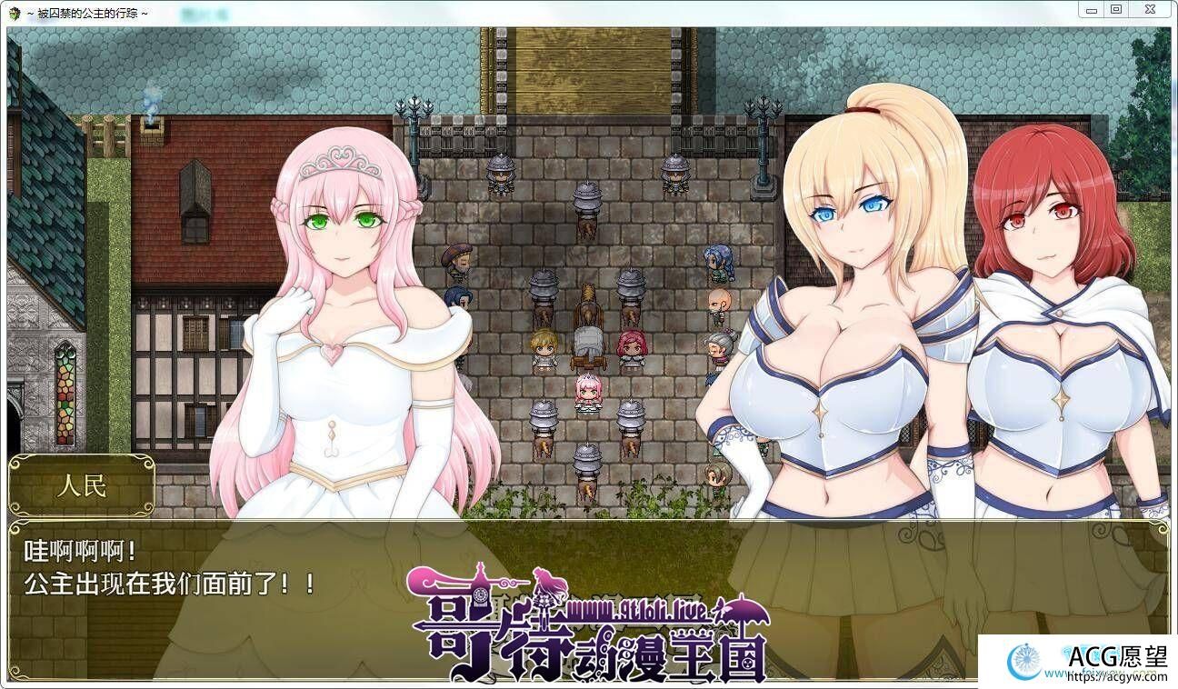 塞拉与诺埃尔~被囚禁公主的下落~汉化作弊版+CG【新汉化/1.4G】 【RPG游戏】 【爆款RPG/汉化】