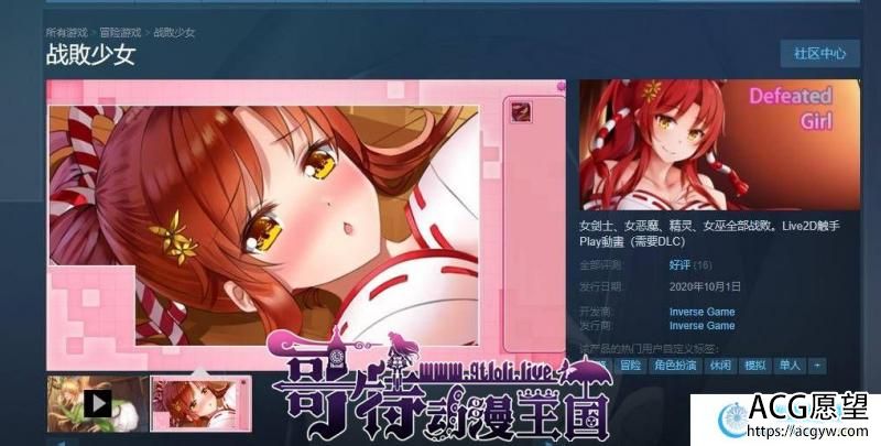 战败少女 STEAM官方中文步兵版+社保补丁【新作/全CV/400M】【SLG游戏】 【SLG/中文/全动态】