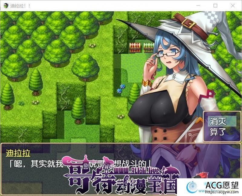 迪拉拉!! Dilarara!! SSTM眼镜娘完整汉化版+全CG【PC+安卓】【更新】 【RPG游戏】 【恶堕RPG/汉化】