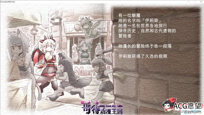 魅魔之恋 STEAM官方中文步兵版/付全CG存档【2G/全CV】【ACT游戏】 【顶尖大作ACT/中文/全动态】