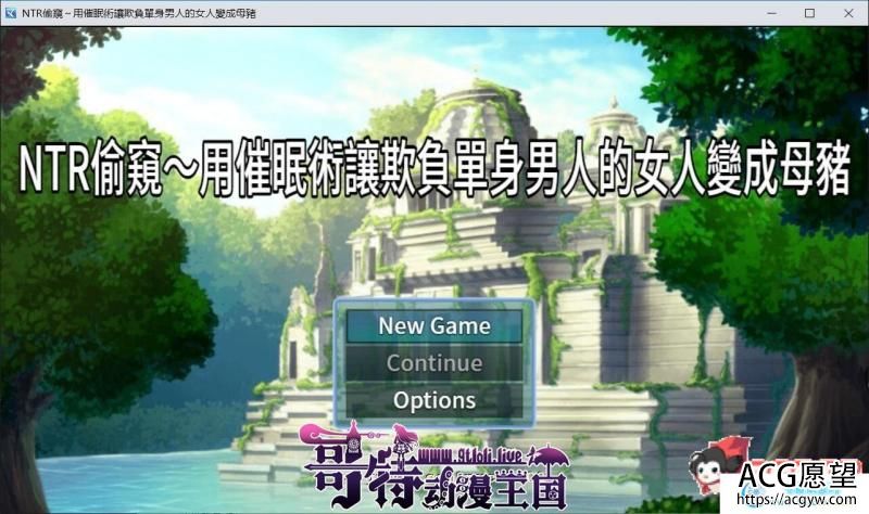 用催眠术欺负小姐姐 官方中文版【300M】 【RPG游戏】 【RPG/中文】