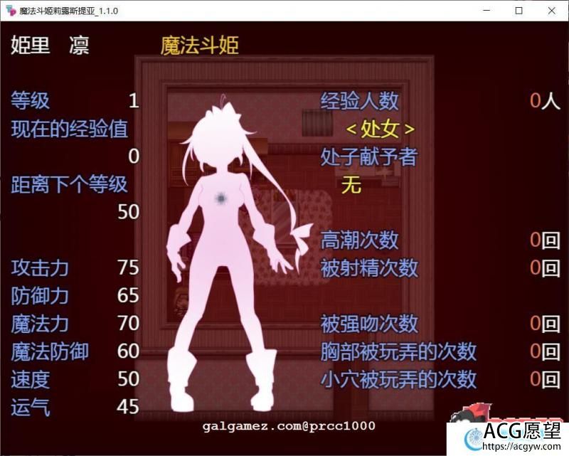 魔法斗姬-莉露斯提亚 V1.10巴比伦精修汉化版【500M/更新/全CV】 【RPG游戏】 【爆火RPG/汉化/动态】