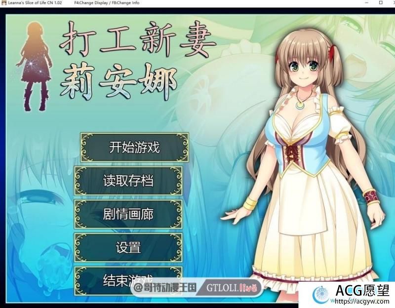 打工新妻安娜-STEAM 官方中文最新步兵版/全CG存档【全CV/700M】 【RPG游戏】 【日式RPG/NTR精品】