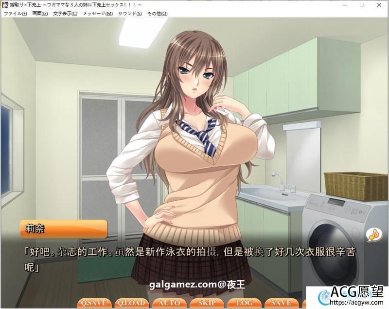 以结婚为契机，向3个傲娇的姐姐复仇！云汉化版+CG【新汉化/2G】 【ADV游戏】 【ADV拔作/风花汉化】