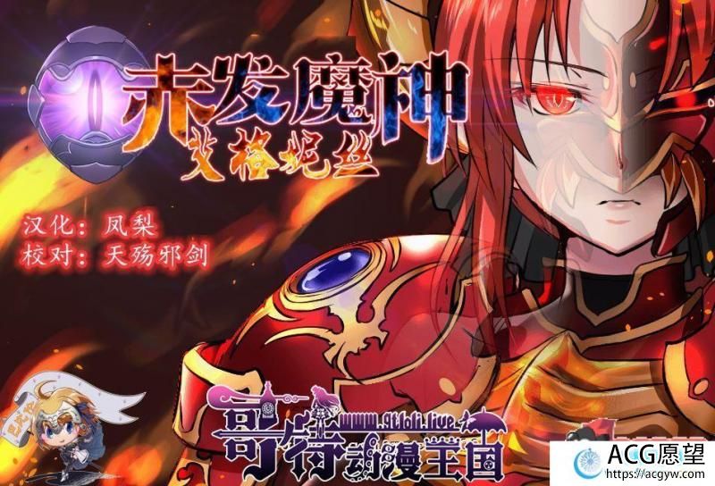 赤发魔神-艾格妮丝 V0.70 特别支援版 精翻汉化【900M/新汉化】 【RPG游戏】 【RPG/汉化/极品御姐】