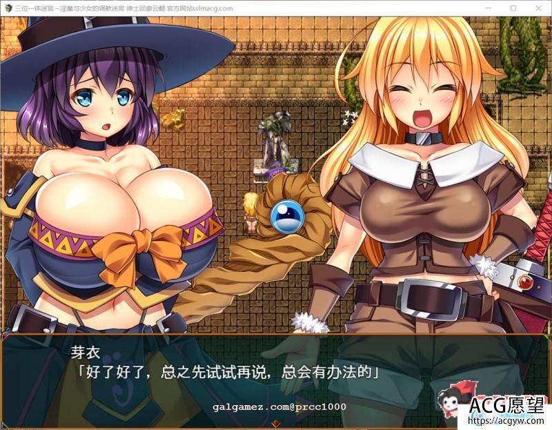 三位一体迷宫~银魔和少女的迷宫 云汉化版【3.5G/全CV】 【RPG游戏】 【大型ARPG/汉化/动态】