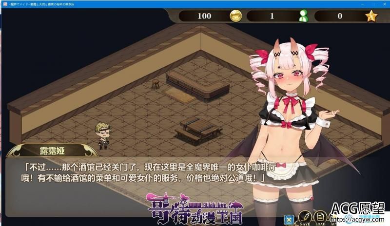 在魔界当女仆~恶魔天使勇者的秘密吃茶店steam官中步兵版+存档 【SLG游戏】 【经营SLG/中文/全动态】