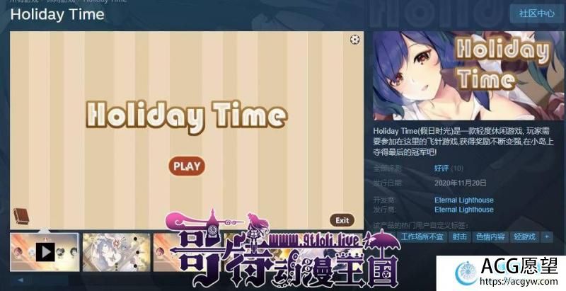 假日时光 Holiday-Time 官方中文步兵版 【350M/新作/全CV】 【SLG游戏】 【互动SLG/中文/全动态】