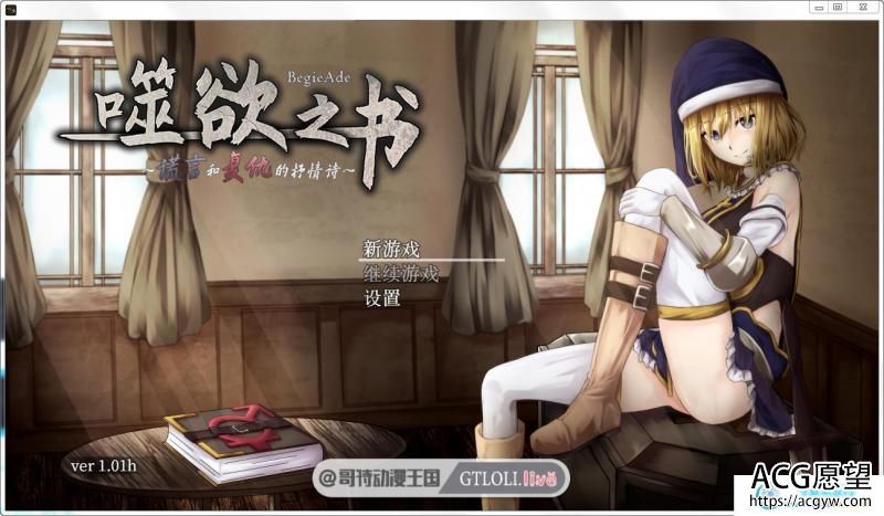 噬欲之书~谎言与复仇的抒情诗 STEAM官方中文版/存档【动态/1G】 【RPG游戏】 【大型RPG/官中】