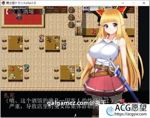 骑士姬库拉丽斯！精翻汉化完结版【新汉化/500M】 【RPG游戏】 【恶堕RPG/御光汉化/勇者姬前作】