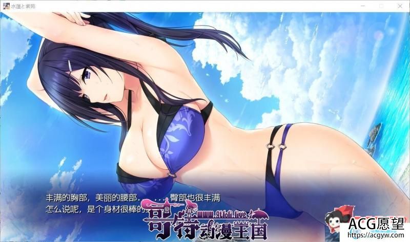 水莲&紫苑 【如月真绫制作组新作】V1.0云汉化版【3G/新汉化/全CV】 【ADV游戏】 【极品ADV/汉化】