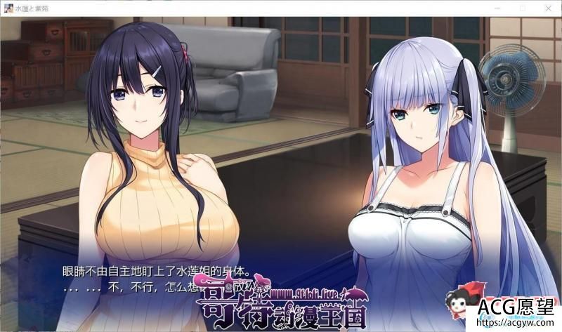 水莲&紫苑 【如月真绫制作组新作】V1.0云汉化版【3G/新汉化/全CV】 【ADV游戏】 【极品ADV/汉化】