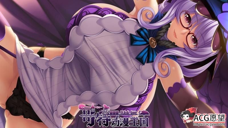 魔女的诱惑是侵蚀灵魂的甜蜜陷阱！精翻汉化无敌版+CG包【新汉化/500M】 【SLG游戏】 【RPG/汉化】