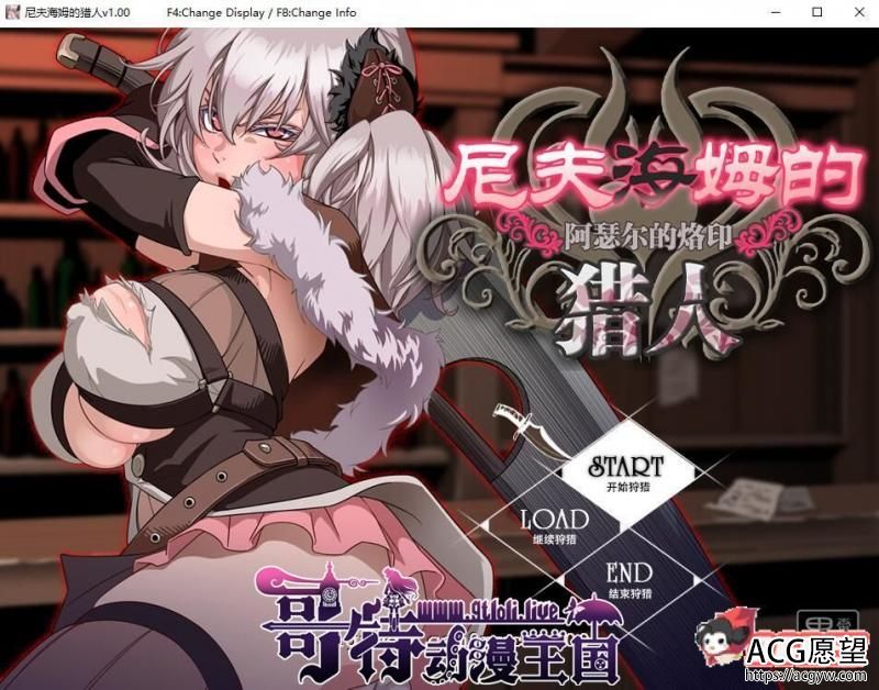 尼夫海姆的猎人：阿瑟尔的烙印！官方中文+DLC+CG+攻略【1G】 【RPG游戏】 【RPG/中文/步兵】