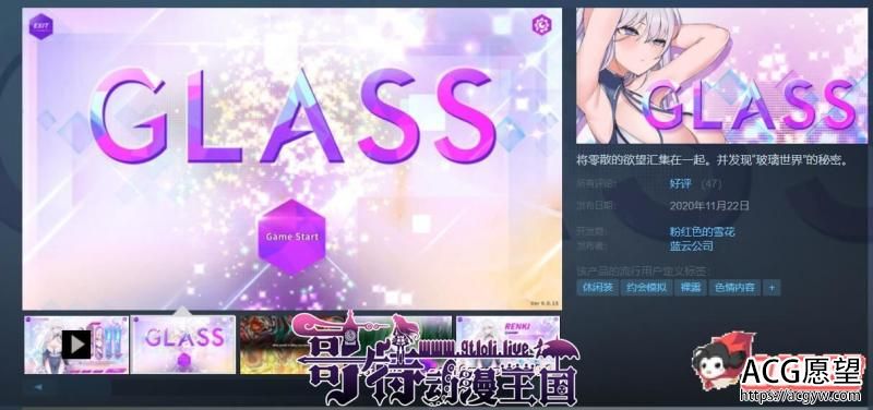 GLASS-镜花水月 STEAM官方中文步兵版+作弊【450M/新作/全CV】【SLG游戏】 【互动SLG/中文/步兵】