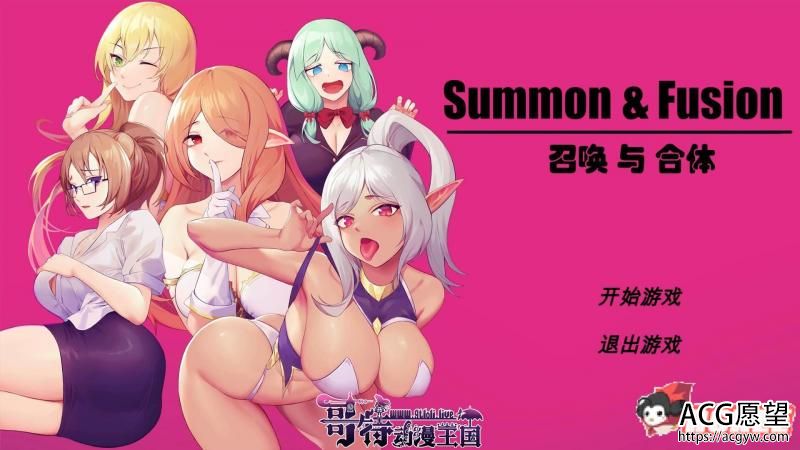 召唤与合体！Summon&Fusion！ 官方中文步兵版【新作/1.5G】【SLG游戏】 【塔防SLG/中文/步兵】