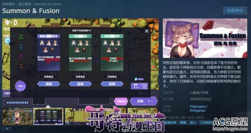 召唤与合体！Summon&Fusion！ 官方中文步兵版【新作/1.5G】【SLG游戏】 【塔防SLG/中文/步兵】