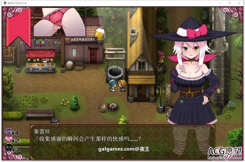 魔女塞蕾丝和契约行会！精翻汉化完结版【新汉化/450M】 【RPG游戏】 【催眠RPG/御光汉化/换装】