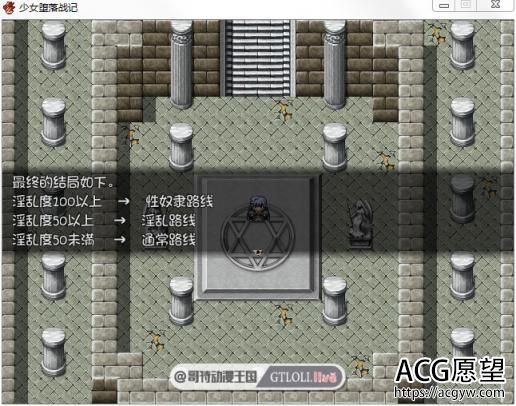 少女堕落戦记 PC+安卓最新完整汉化版【全CG/800M】【RPG游戏】 【日式RPG/奇幻移植/调教】