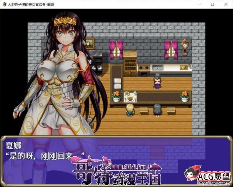 人野性子浪的美女冒险者~夏娜！ 完整精翻汉化版 【1.15G/新汉化】 【RPG游戏】 【RPG/汉化/恶堕】