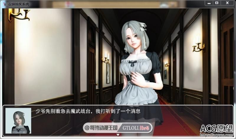 召唤抽奖系统 PC+安卓最新中文版/全CG存档【动态/语音/8G】 【RPG游戏】 【国产RPG/精品大作】