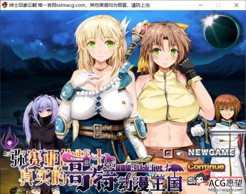 弥赛亚的骑士：真实的答案 Ver.8云汉化版【1.7G/新汉化/CV】 【RPG游戏】 【大型RPG/汉化/全动态】