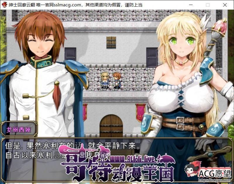 弥赛亚的骑士：真实的答案 Ver.8云汉化版【1.7G/新汉化/CV】 【RPG游戏】 【大型RPG/汉化/全动态】