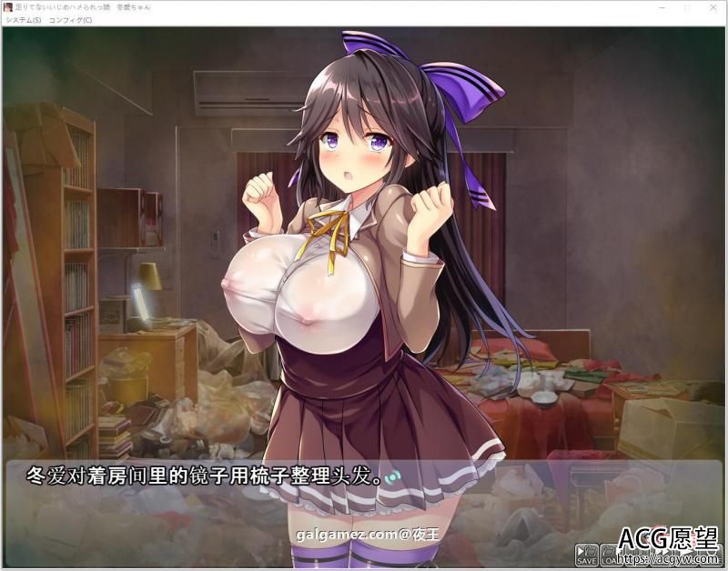 怎么欺负冬爱酱都可以哦~云汉化版+CG包【抖M新作/PC+安卓/2.2G】 【ADV游戏】 【拔作/汉化/CV】