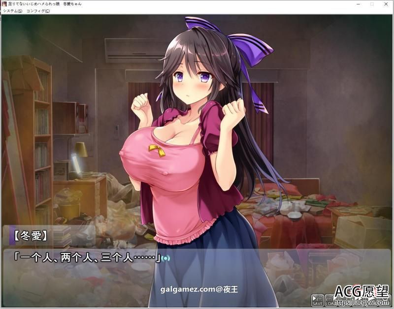 怎么欺负冬爱酱都可以哦~云汉化版+CG包【抖M新作/PC+安卓/2.2G】 【ADV游戏】 【拔作/汉化/CV】