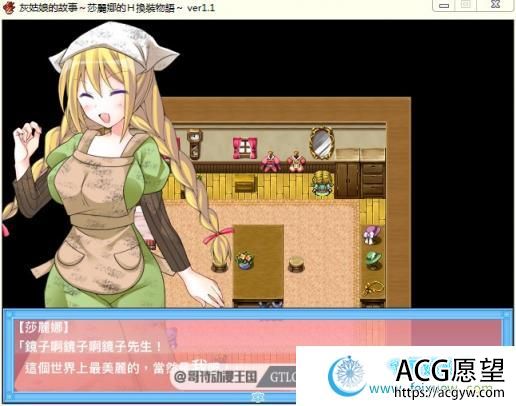 灰姑娘的故事：莎丽娜的换装物语 PC+安卓完整汉化版【存档/700M】 【RPG游戏】 【换装RPG/幻想岛】