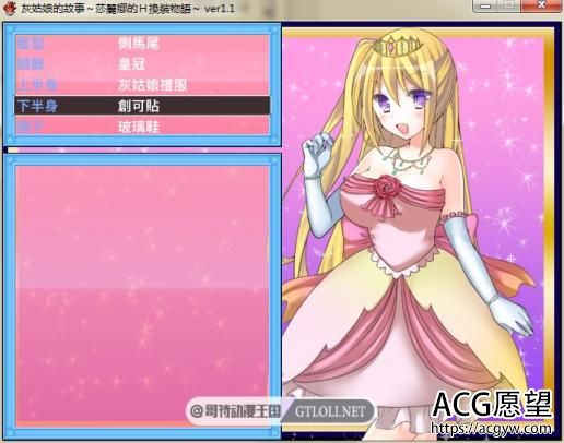 灰姑娘的故事：莎丽娜的换装物语 PC+安卓完整汉化版【存档/700M】 【RPG游戏】 【换装RPG/幻想岛】