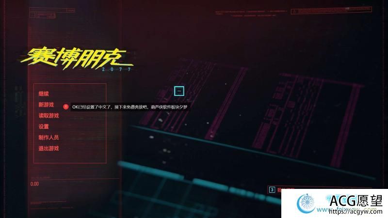 赛博朋克2077永久免费+无需登录STEAM免登录一键启动+破解版+中文语音+中文设置教程