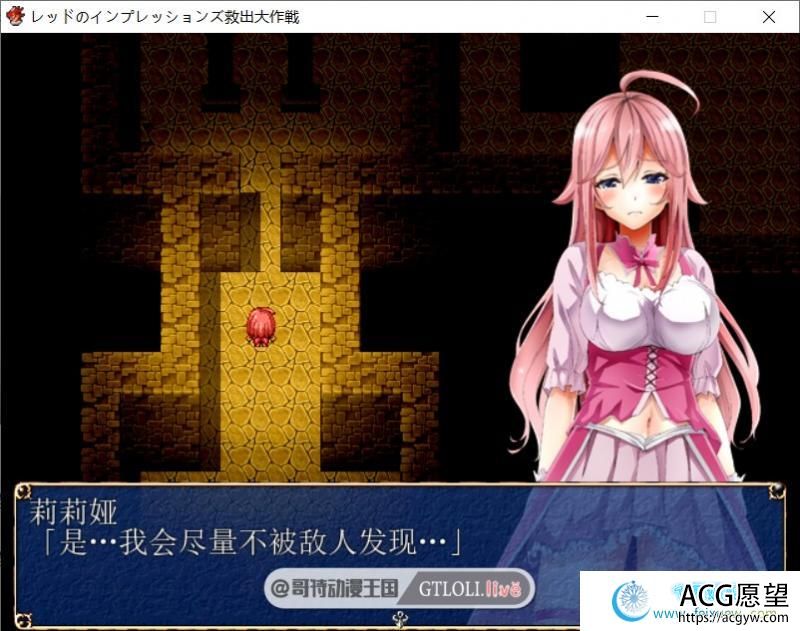 救出大作战 PC+安卓最新完结汉化版【全CG/1.2G】【RPG游戏】 【日式RPG/奇幻移植/迷宫探险】