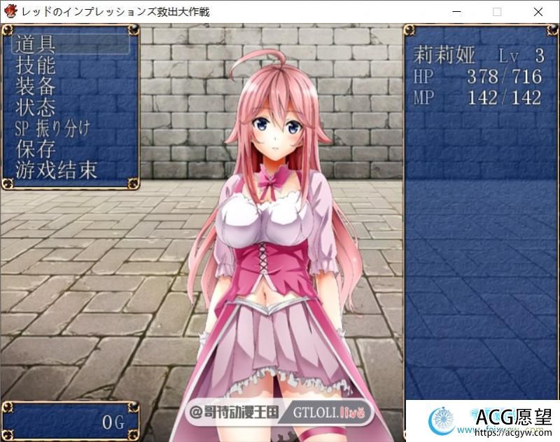 救出大作战 PC+安卓最新完结汉化版【全CG/1.2G】【RPG游戏】 【日式RPG/奇幻移植/迷宫探险】