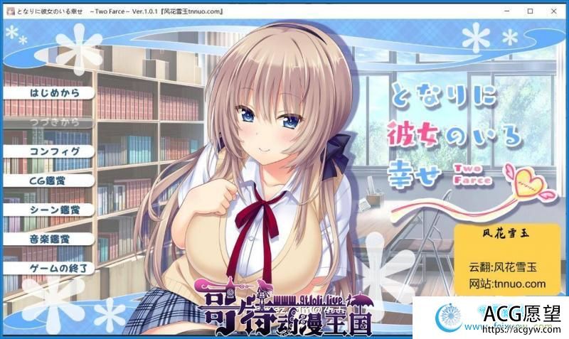 身边有她幸福美满 全5部云汉化合集+CG包【新汉化/全CV/6G】 【ADV游戏】 【大型ADV合集/风花汉化】