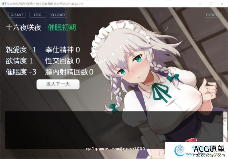 咲夜与超方便的催眠术~飒爽女仆被我播种 V1.0a云汉化版【新作/500M】 【SLG游戏】 【催眠SLG/汉化】