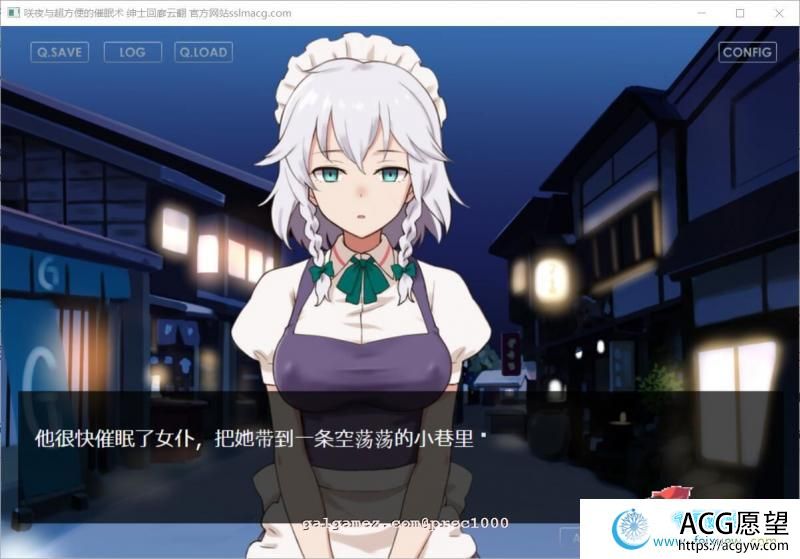 咲夜与超方便的催眠术~飒爽女仆被我播种 V1.0a云汉化版【新作/500M】 【SLG游戏】 【催眠SLG/汉化】