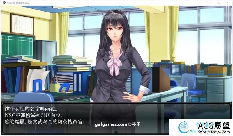 女搜查官丽花~犯罪组织潜入行动精翻汉化【PC+安卓/1.6G】 【RPG游戏】 【RPG/汉化/动态】