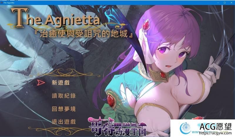 治愈使与受诅咒的地下城 V0.60中文步兵付费版 【RPG游戏】 【佳作ARPG/中文/步兵】